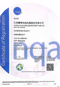 IATF16949质量体系证书