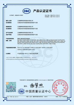 聚氯乙烯绝缘带护套电缆CQC证书